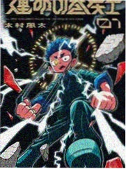 怪兽8号